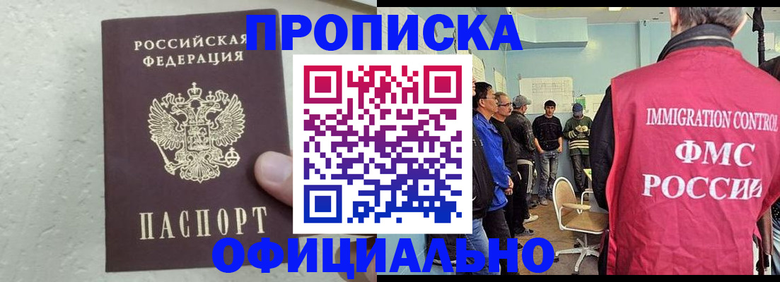 прописка в квартире в Вязьме