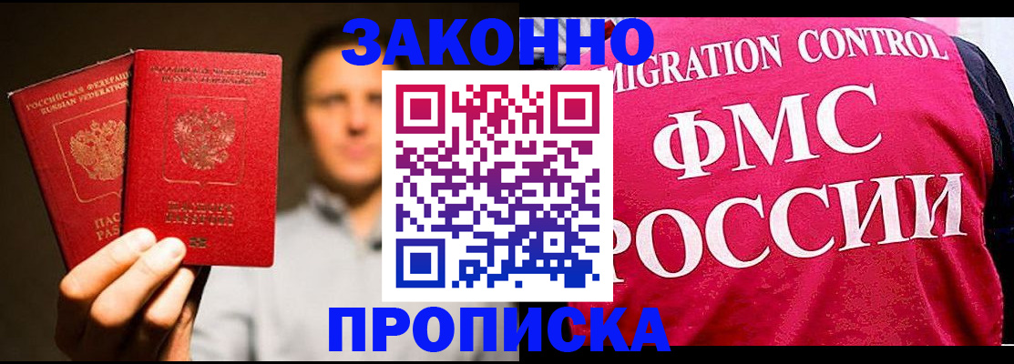 временная регистрация собственник в Вязьме