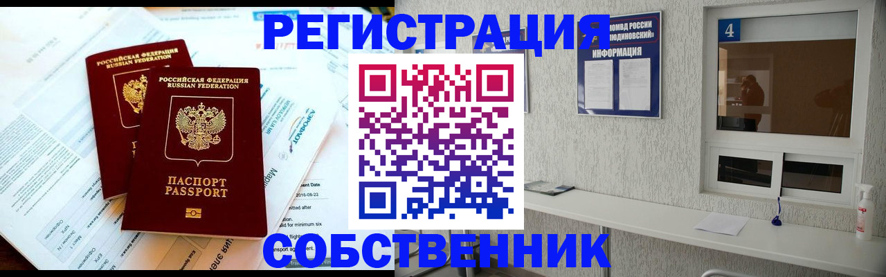 временная регистрация для школы в Вязьме